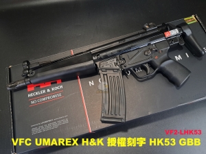 【翔準軍品AOG】VFC UMAREX H&K 授權刻字 HK53 GBB 衝鋒槍 瓦斯槍
