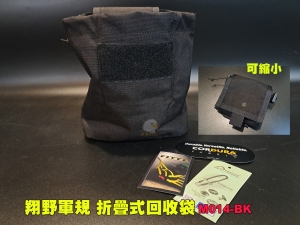 【翔準AOG】翔野軍規 折疊式回收袋 彈匣回收袋 生存遊戲 雜物包 M014-BK 