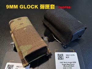  【翔準AOG】9MM GLOCK M92 HI-CAPA彈匣套 TTI 模組化設計 快拔彈匣 彈夾套 7AGPBB 