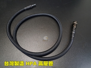  【翔準AOG】HPA高壓軟管 可用HPA氣瓶頭 鋼瓶 玩具槍 瓦斯槍