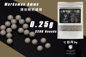 【翔準AOG】0.25 環保精密 TBRM Marksman 台灣製造 礦彈 高精度研磨 BB彈 