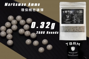 【翔準AOG】0.32 環保精密 TBRM Marksman 台灣製造 礦彈 高精度研磨 