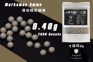 【翔準AOG】0.4 環保精密 TBRM Marksman 台灣製造 礦彈 高精度研磨 BB彈