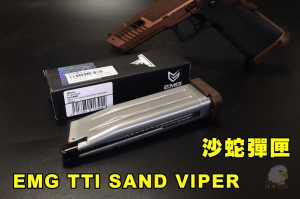 【翔準AOG】AW／EMG TTI Sand Viper 沙蛇彈匣 GBB手槍 Hi-Capa Gas Magazine 05C5 TT-SVMG02