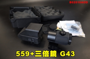 【翔準AOG】559內紅點 + G43 三倍鏡 快拆式 短版 瞄準鏡 側翻 快瞄 金屬 套裝 增倍鏡 B02010AOD