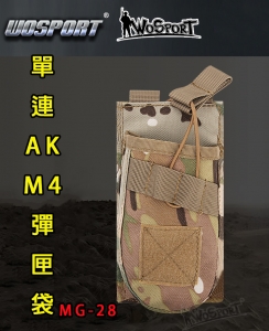 【翔準軍品AOG】WoSporT 新單聯 彈匣收納袋 AK/M4  Mollo附件包 戶外軍迷工具配件包 雜物包X0-1-9CB