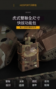 【翔準AOG】WoSporT 雙層雙連彈匣袋 MG-74 戰術MOLLE附件包多功能腰掛 雙聯快拔袋 X0-7CY