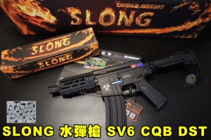 【翔準AOG】SLONG 神龍 水彈槍 SV6 CQB DST GEL M4 金屬槍身 台灣製 水彈 Airsoft SL-BGD-10R