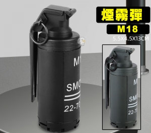 【翔準AOG】M18煙霧彈(黑/綠) 尼龍手雷 手榴彈 手雷 重複使用 可爆炸 爆裂 BB彈 水彈 麵粉 可填充 1159AKHHD