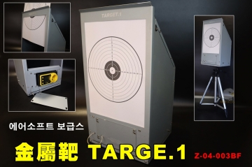 【翔準AOG】熱銷 台製金屬靶 TARGE.1目標 靶箱 室內練習靶 回收靶 競技靶 行動靶 比賽 耐打 組裝 放A4紙 04-003BF