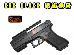  【翔準軍品AOG】SLONG 神龍 FOR G17/18/19/23/34/35 CNC 戰術 魚骨 FOR WE GLOCK CNC KEY MOD SG04-2