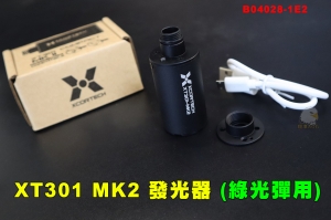 【翔準AOG】Xcortech XT301 MK2 (綠光彈用)緊緻型發光器 手槍發光器 滅音管發光器 B04028-1E2
