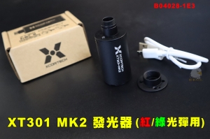 【翔準AOG】Xcortech XT301 MK2 (紅/綠光彈用)緊緻型發光器 手槍發光器 滅音管發光器 B04028-1E3