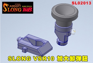 【翔準軍品AOG】神龍 VSR10 加大卸彈鈕 升級 零件 改套 SLONG Marui VSR規格 SL02013
