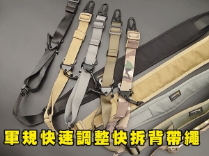 【翔準軍品AOG】 快速調整快拆背帶繩 肩帶加寬 背起來舒適 500D/CORDURA單雙點多功能斜背帶相機斜C0913-2