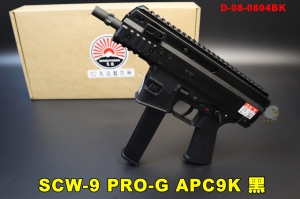 【翔準AOG】SCW-9 PRO-G APC9K 黑 瓦斯衝鋒槍 GBB 長槍 0804BK氣動槍 FOR VFC彈匣 G17