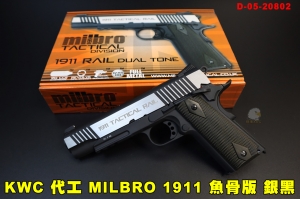【翔準AOG】KWC 代工 MILBRO 1911 魚骨版 銀黑 拋光 CO2槍 全金屬 D-05-20802 手槍 短槍 小鋼瓶 經典戰術