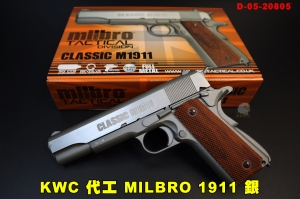 【翔準AOG】KWC 代工 MILBRO 1911 銀 木柄握把 CO2槍 全金屬 D-05-20805 手槍 短槍 小鋼瓶 經典