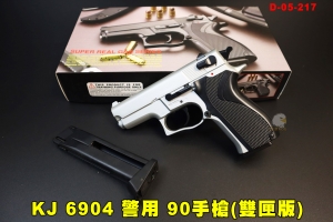 【翔準AOG】KJ 6904警用90手槍 (雙匣版)瓦斯匣x1 CO2匣x1 銀色 雙動力 D-05-217 瓦斯槍 CO2槍 全金屬 制式手槍
