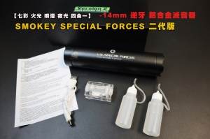 【翔準AOG】 SMOKEY 四合一 強化 二代版 噴煙 冒煙 火光 夜光 消音器 滅音器 消音管 滅音管 