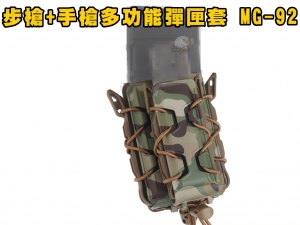 【翔準軍品AOG】WoSporT MG-92 單連M4彈匣套+手槍彈匣套 腰掛 5.56 工具包可調式全適配模組X0-7BE