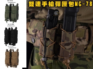 【翔準軍品AOG】WoSporT MG-78 單虎式短版雙聯戰術快拔功能包 消光布料調整MOLLE 戶外  X0-7BE