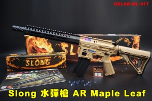 【翔準AOG】SLONG 神龍 水彈槍 沙 AR Maple Leaf 運動版尼龍 GELAR-ML-01T AEG電動槍 水彈發射器 M-LOK