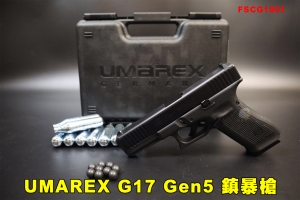 【翔準AOG】德製UMAREX G17 Gen5 鎮暴槍+小鋼瓶x10+鎮暴彈100入 FSCG1001 T4E 11mm CO2槍
