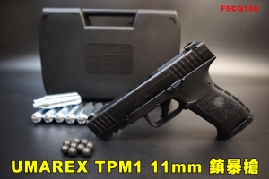 【翔準AOG】UMAREX TPM1鎮暴槍+小鋼瓶x10+鎮暴彈100入 FSCG100 11mm CO2槍訓練用槍 鎮暴槍 防暴槍