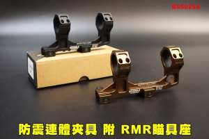 【翔準AOG】防震連體夾具附RMR瞄具座 黑/沙 30mm 鋁合金 B05025A 高防震 狙擊鏡一體式夾具 寬軌 瞄具用