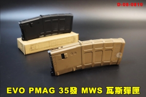 【翔準AOG】預購 EVO PMAG 35發 MWS 瓦斯彈匣(黑/沙) D-08-0810 Guns Modify For MARUI MWS