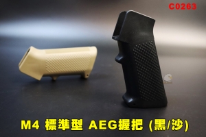 【翔準AOG】M4 握把 AEG電動槍(黑/沙)C0263A 馬達握把 戰術握把 標準型A2強化握把 步槍 M16