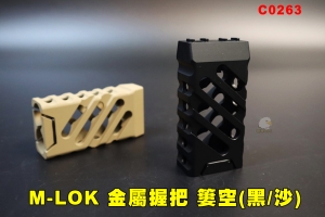 【翔準AOG】M-LOK 金屬握把 黑/沙 C0263 複刻 金屬長版 衝鋒握把 戰術握把 鋁合金 輕量 摟空 