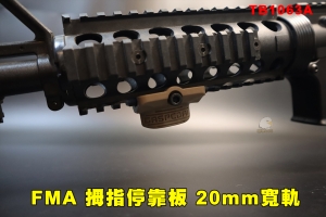 【翔準AOG】FMA GAS PEDAL RS 2 拇指停靠板 TB1063A For 20mm 寬軌魚骨 指母扣手指版 沙 尼 塑料 配件 FMA 戰術 GBB AEG