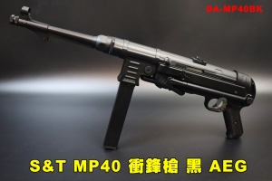 【翔準AOG】S&T MP40 衝鋒槍 黑色 AEG 經典二戰 MP40BK折疊托 MP007 AGM 德國施邁瑟衝鋒槍 MP38 電動槍