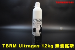 【翔準AOG】TBRM Ultragas 瓦斯 BBP045 競技瓦斯 12公斤瓦斯 12kg 無矽油瓦斯 GBB