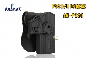【翔準軍品AOG】網路最低價AMOMAX 【AM-P320】P320/M18 槍套 P1100ZZJHE