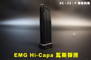 【翔準AOG】EMG HiCapa 瓦斯彈匣 30發 STACCATO Staccato 瓦斯槍 XC/C2/P瓦斯手槍用 短槍