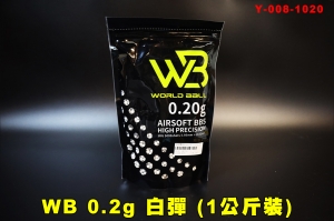 【翔準AOG】WB 0.2 白色(1公斤裝) BB彈 台灣製 6mm 超精密 Y3-008-1020 彈重0.2~0.32都有 1KG