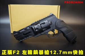 【翔準AOG】正版F2魚骨 左輪鎮暴槍12.7mm快拍CO2槍 FSCG2A004拍打式防身居家安全防衛手槍行車糾紛辣椒彈發射器行車安全