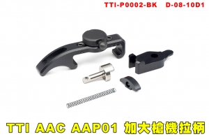 【翔準AOG】TTI AAC AAP01 加大槍機拉柄 黑TTI-P0002-BK D-08-10D1單連發 快速切換
