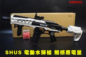 【翔準AOG】SHUS 電動水彈槍附1萬顆水彈 連發 G5DZCC 連動玩具槍 觸摸感應電量顯示