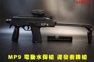 【翔準AOG】MP9 V09-1 電動水彈槍 連發 摺疊托 摺疊瞄具 彈匣G5DZCF CS SF 連動玩具槍 超逼真親子對戰