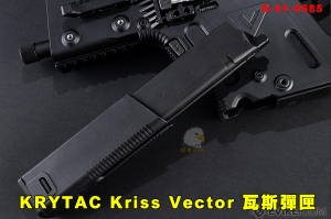 【翔準AOG】預購KRYTAC Kriss Vector 60發瓦斯彈匣(三入/一入)D-01-0585輕量鋁合金彈夾短劍 GBB