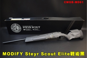 【翔準AOG】殭屍版M150 MODIFY 摩帝Steyr Scout Elite 戰術黑 手拉空氣狙擊槍MD61 斯泰爾斥候步槍 ASG真槍授權