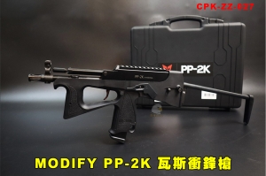 【翔準AOG】MODIFY PP-2K瓦斯衝鋒槍 附贈槍箱 CPK-ZZ-027 俄軍衝鋒槍 短版 衝鋒槍 俄國 摺疊托 槍盒 瓦斯槍