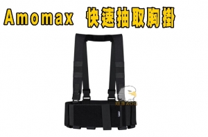【翔準軍品AOG】Amomax  AM-CR001 快速抽取胸掛  執勤 背心內部 快速胸部裝備 P1100ZC