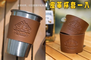 【翔準AOG】皮革杯套 戶外不鏽鋼杯杯套水杯隔熱套防燙耐高溫杯套露營咖啡杯皮革保護套 LG069E28