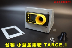 【翔準AOG】台製小型金屬靶 TARGE.1可裝測速器 003BF1集彈靶目標 靶箱 室內練習靶 回收靶競技靶行動靶耐打