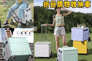  【翔準軍品AOG】75L/升級爬梯款+一體蓋 折疊購物收納車 可爬樓梯購物車 家庭菜籃車 購物車 買菜車 折疊手推車 收納箱 收納籃 折疊拉車 手拉車 推車